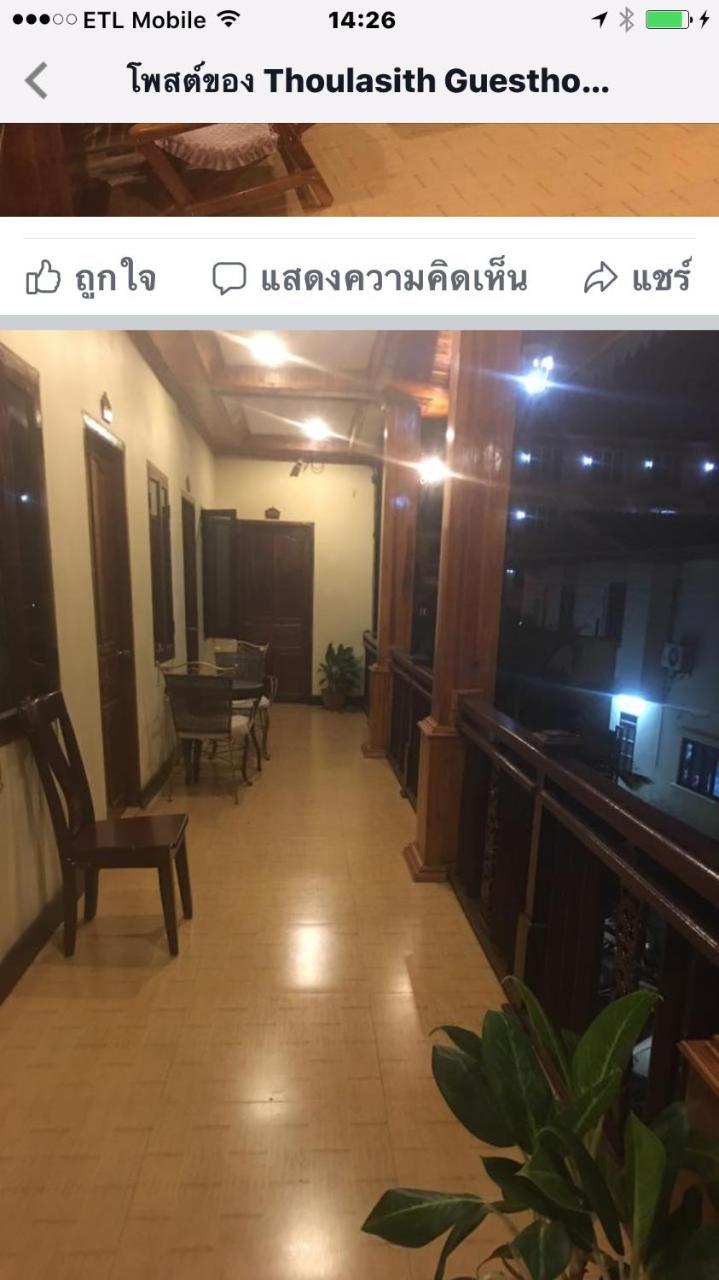 Thoulasith Guesthouse Luang Namtha Zewnętrze zdjęcie